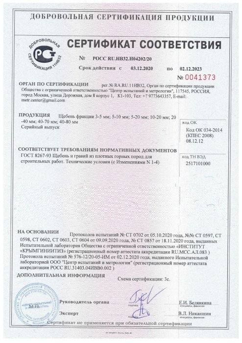 Сертификат на розовый мрамор в Череповце 